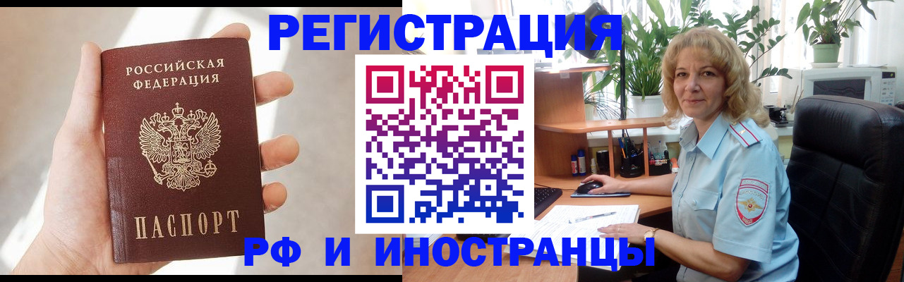 временная регистрация собственник в Полевском